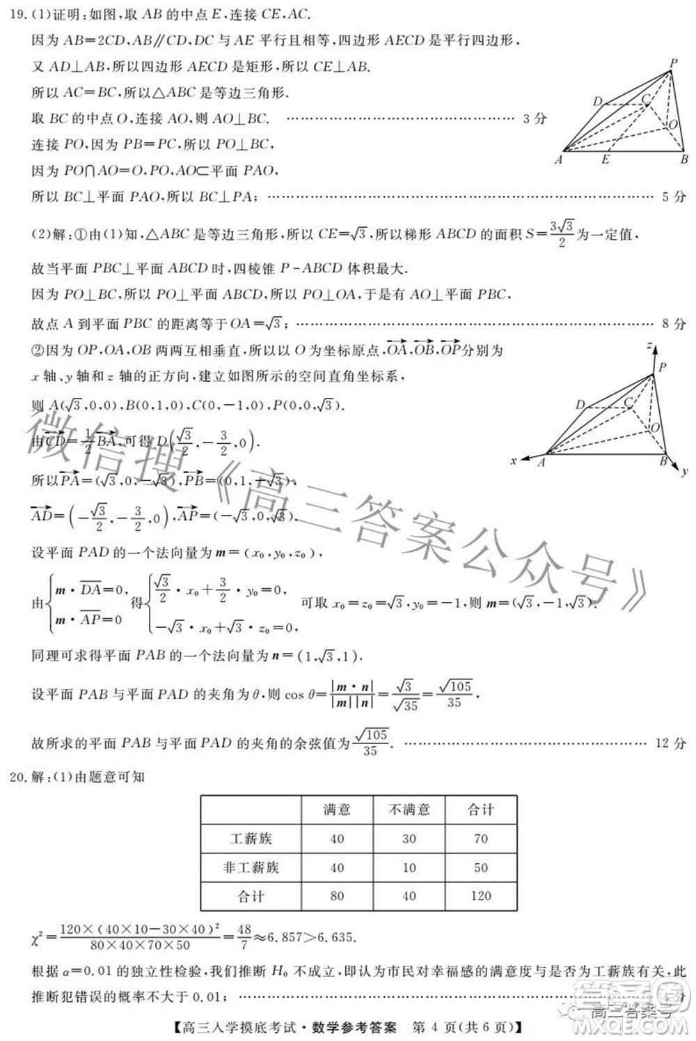 湘潭市2023屆高三入學(xué)摸底考試數(shù)學(xué)試題及答案