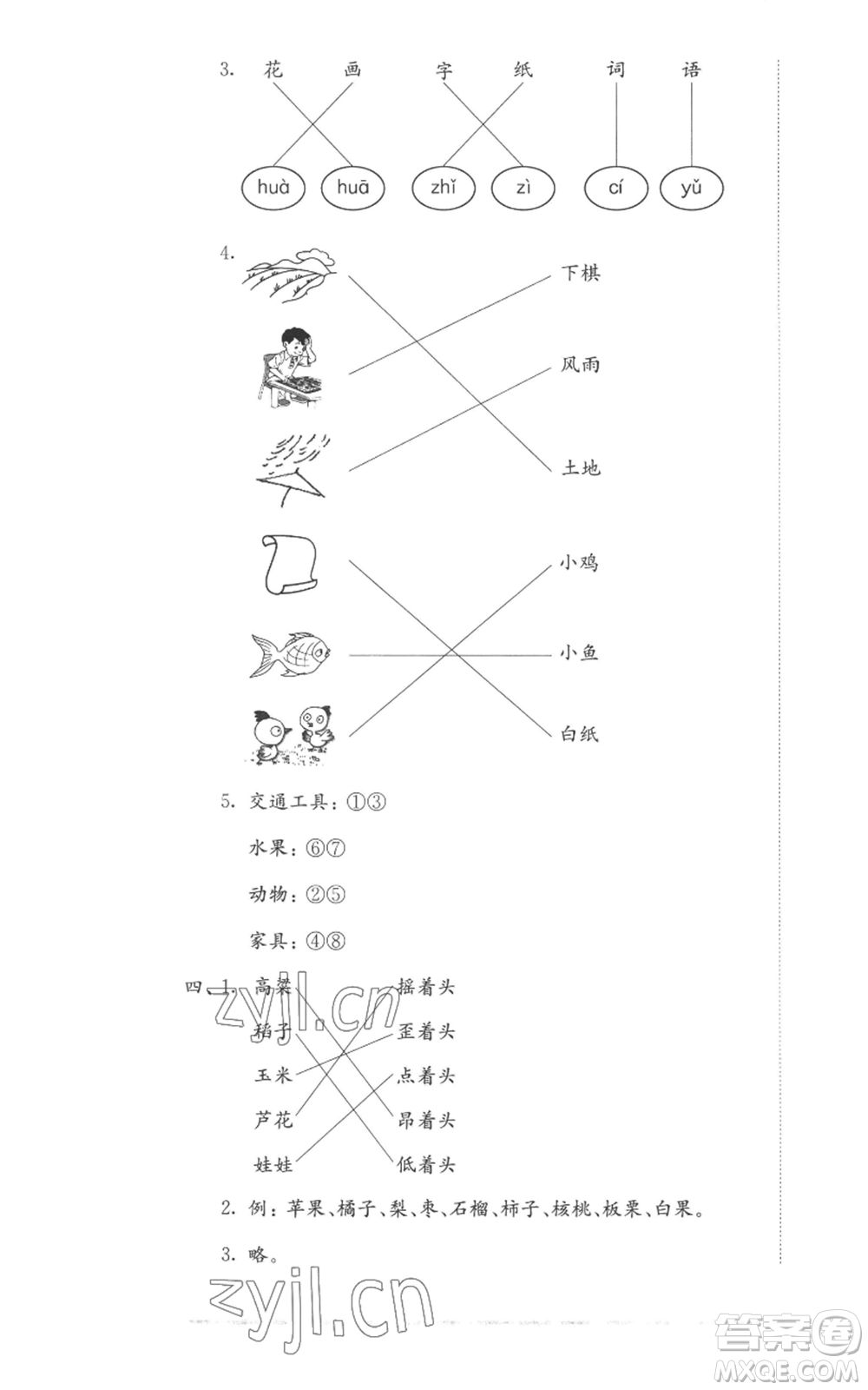 華東師范大學(xué)出版社2022上海名校名卷一年級上冊語文人教版參考答案