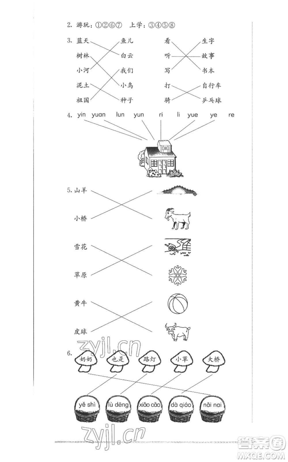 華東師范大學(xué)出版社2022上海名校名卷一年級上冊語文人教版參考答案