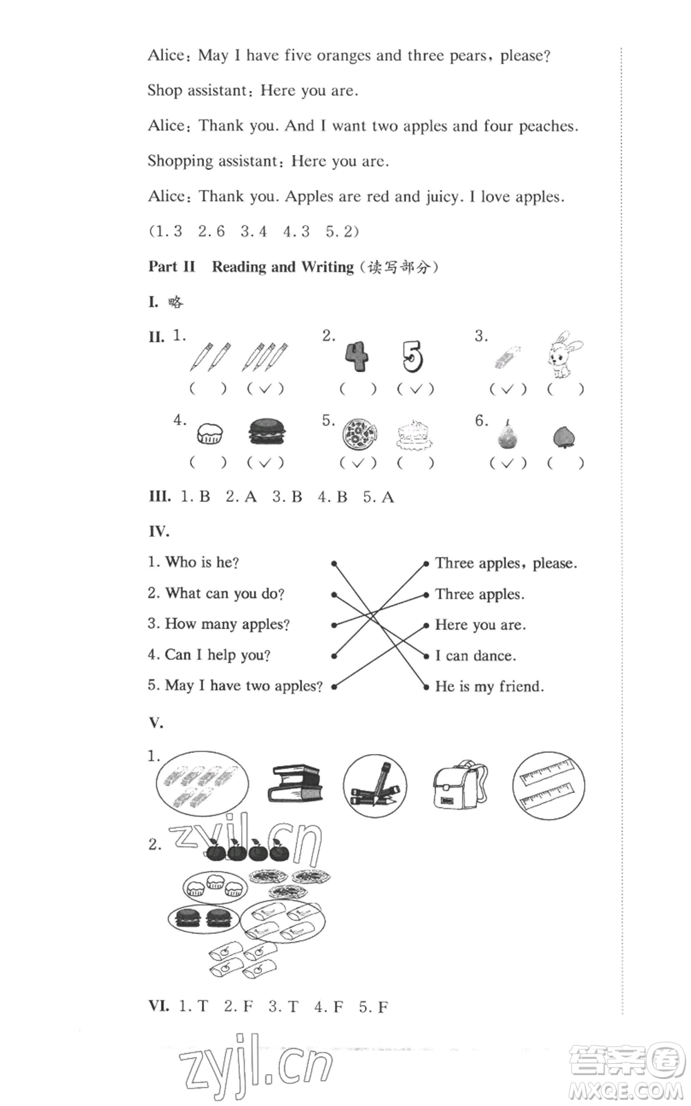 華東師范大學(xué)出版社2022上海名校名卷一年級(jí)上冊(cè)英語(yǔ)牛津版參考答案