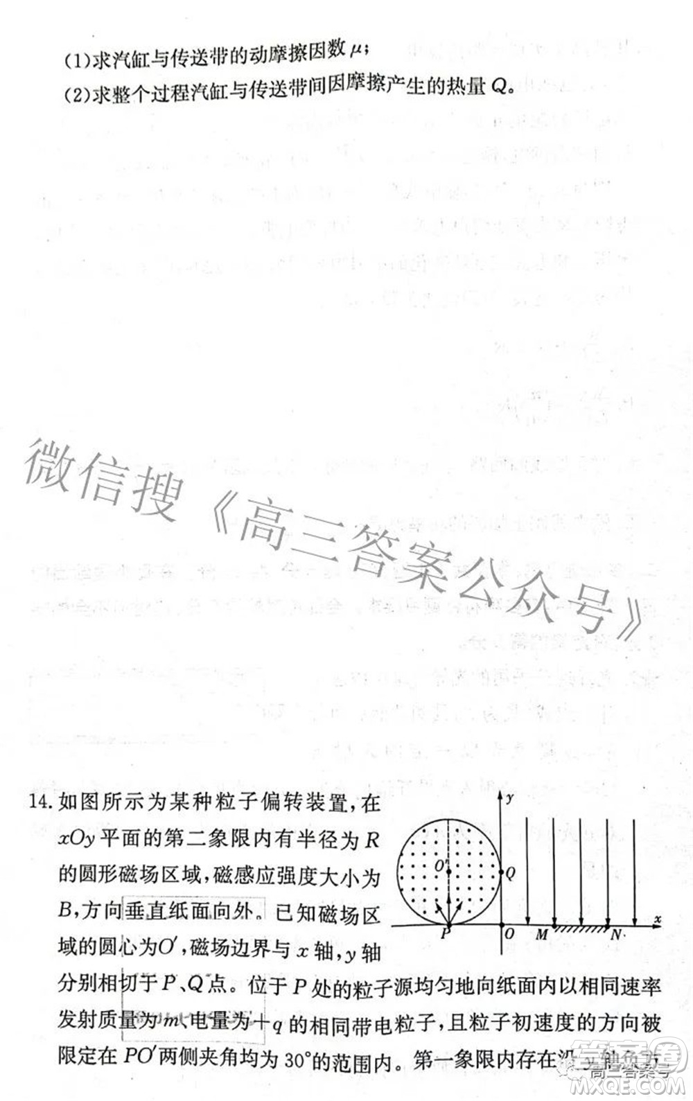 炎德英才大聯(lián)考2022年秋高三入學(xué)檢測(cè)物理試題及答案