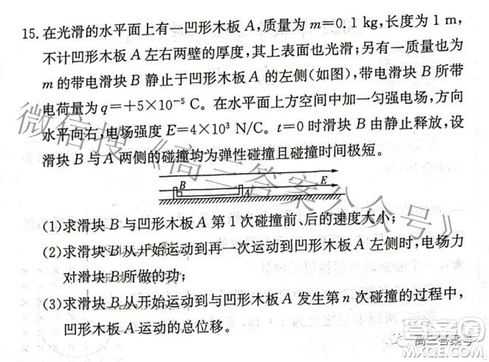 炎德英才大聯(lián)考2022年秋高三入學(xué)檢測(cè)物理試題及答案