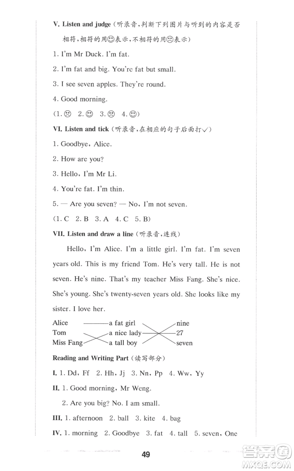 華東師范大學(xué)出版社2022上海名校名卷二年級(jí)上冊(cè)英語(yǔ)牛津版參考答案