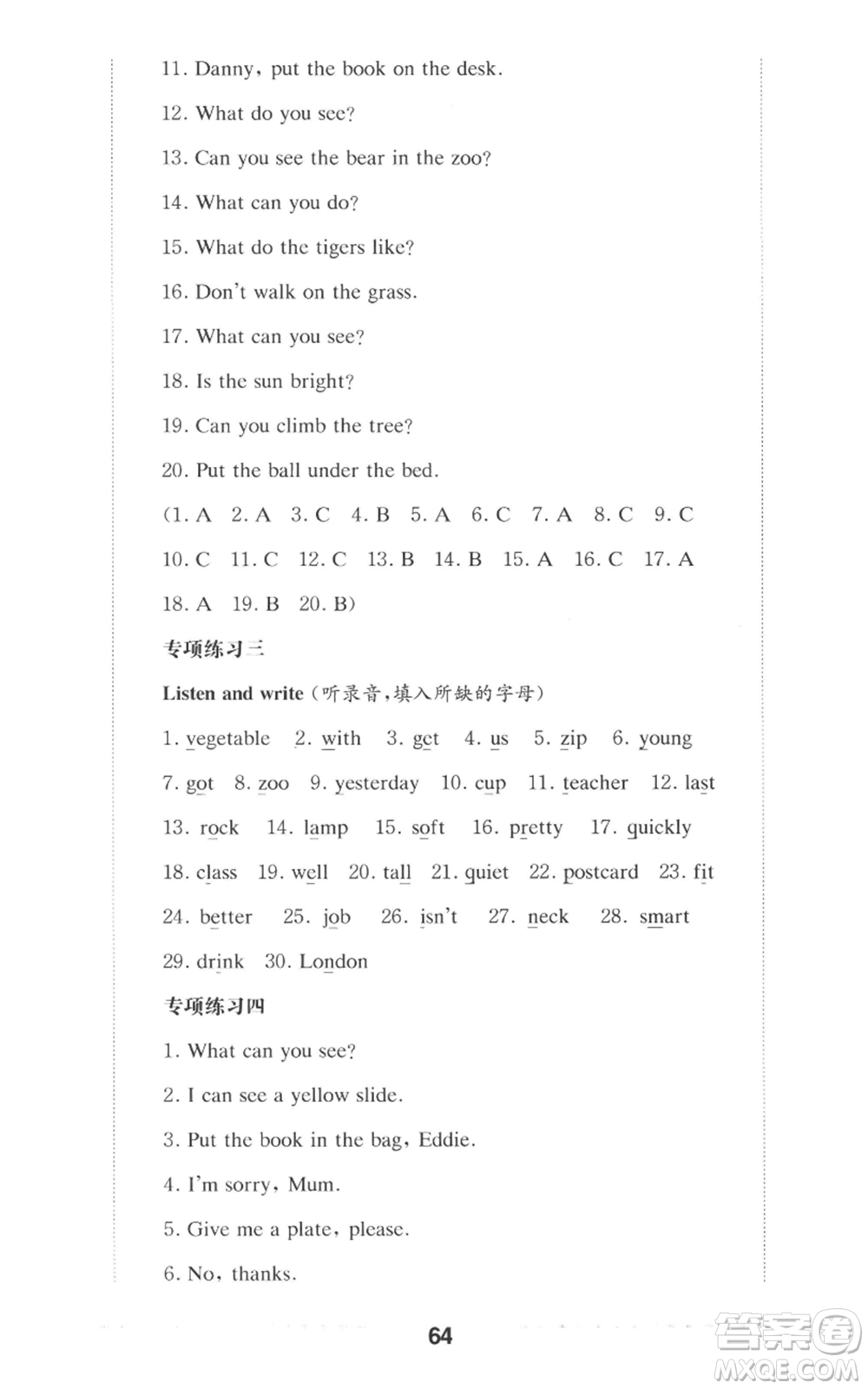 華東師范大學(xué)出版社2022上海名校名卷二年級(jí)上冊(cè)英語(yǔ)牛津版參考答案