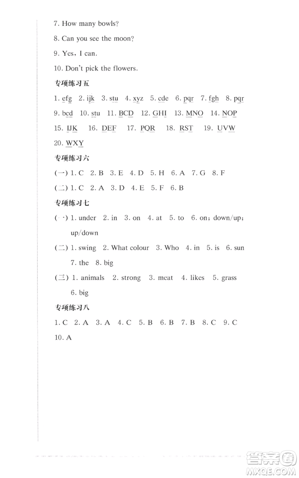 華東師范大學(xué)出版社2022上海名校名卷二年級(jí)上冊(cè)英語(yǔ)牛津版參考答案