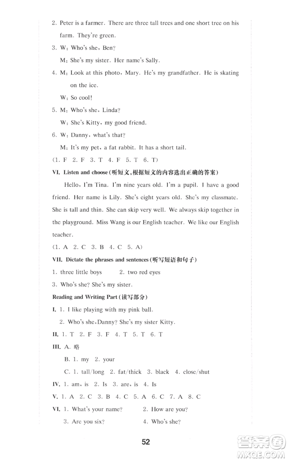 華東師范大學(xué)出版社2022上海名校名卷三年級(jí)上冊(cè)英語(yǔ)牛津版參考答案