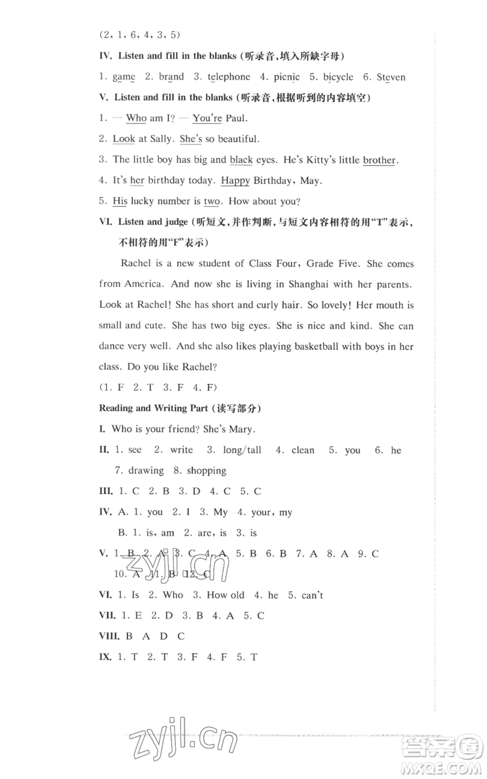 華東師范大學(xué)出版社2022上海名校名卷三年級(jí)上冊(cè)英語(yǔ)牛津版參考答案