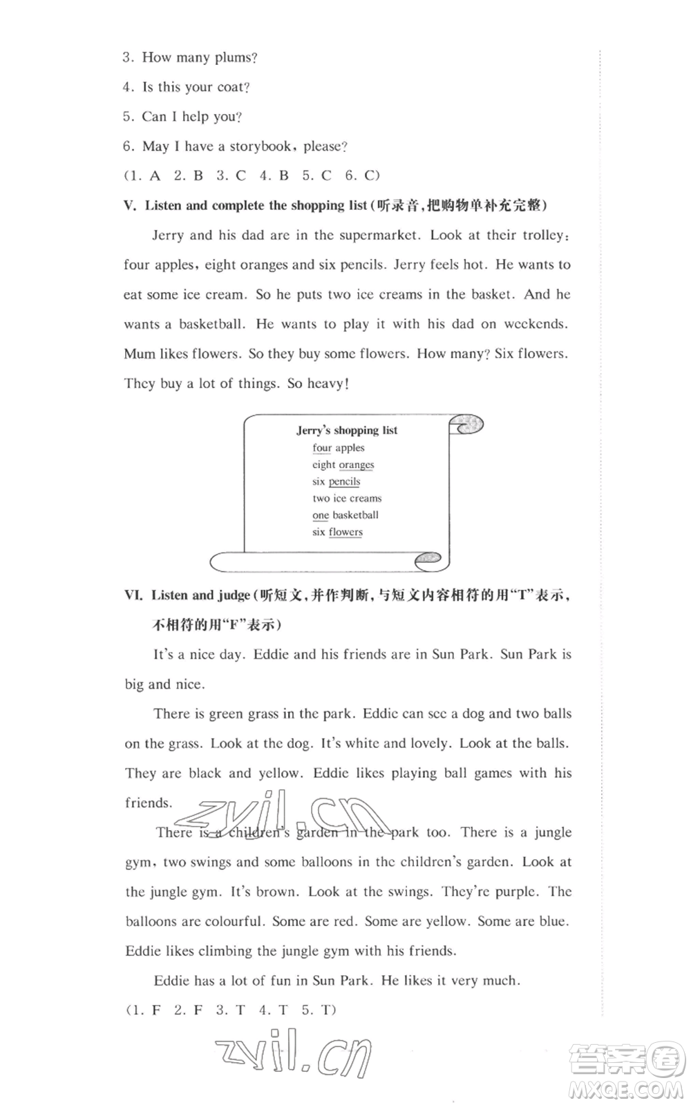 華東師范大學(xué)出版社2022上海名校名卷三年級(jí)上冊(cè)英語(yǔ)牛津版參考答案