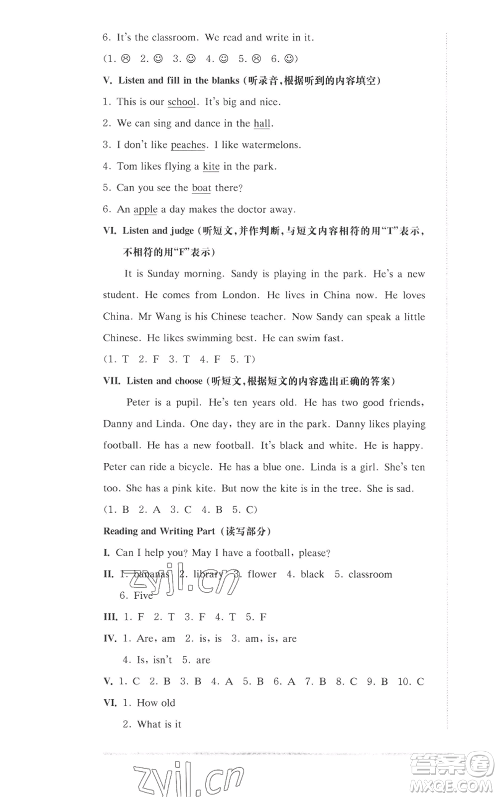 華東師范大學(xué)出版社2022上海名校名卷三年級(jí)上冊(cè)英語(yǔ)牛津版參考答案