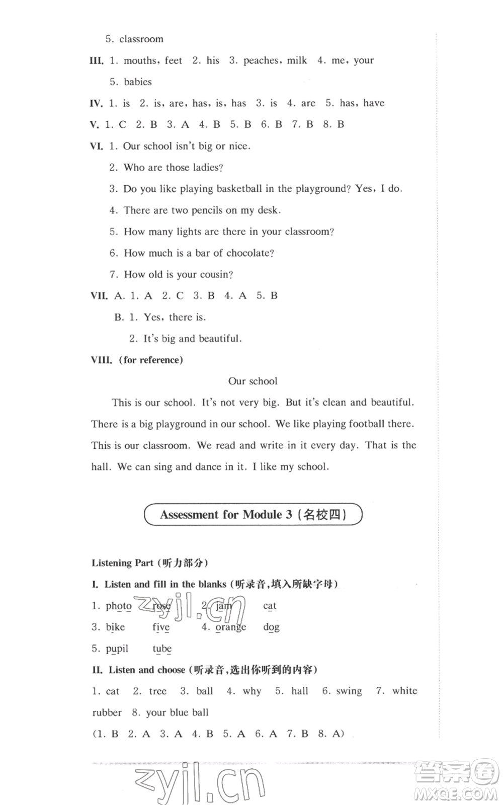 華東師范大學(xué)出版社2022上海名校名卷三年級(jí)上冊(cè)英語(yǔ)牛津版參考答案