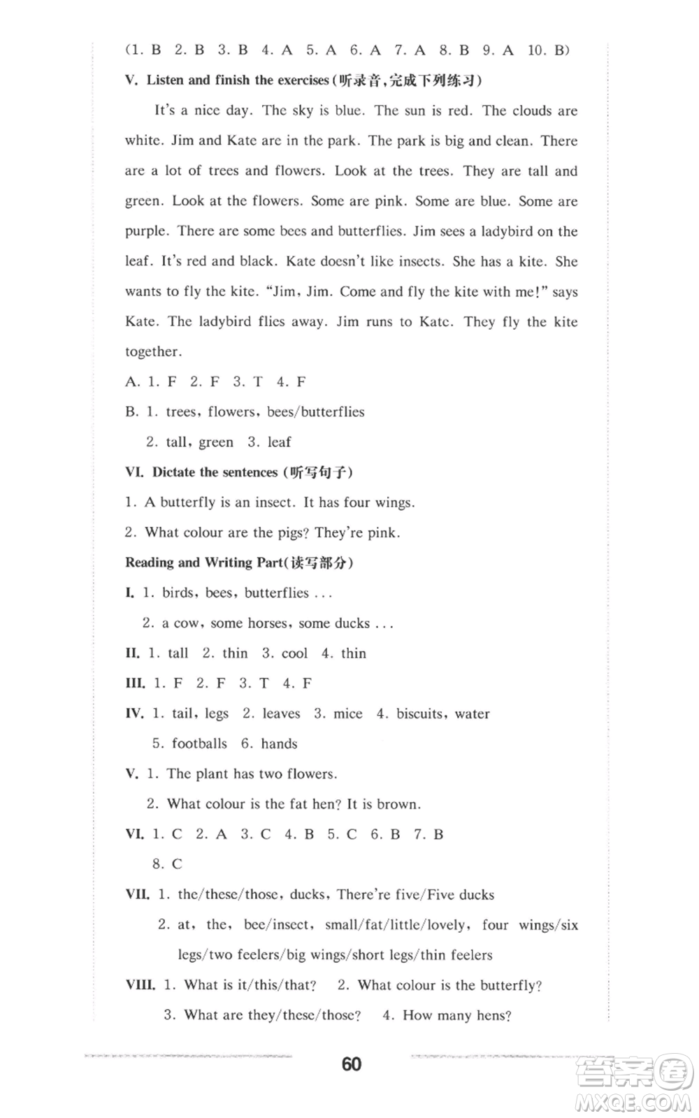 華東師范大學(xué)出版社2022上海名校名卷三年級(jí)上冊(cè)英語(yǔ)牛津版參考答案