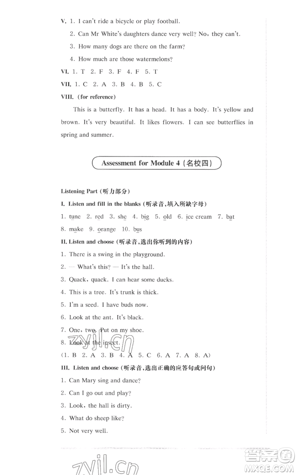 華東師范大學(xué)出版社2022上海名校名卷三年級(jí)上冊(cè)英語(yǔ)牛津版參考答案