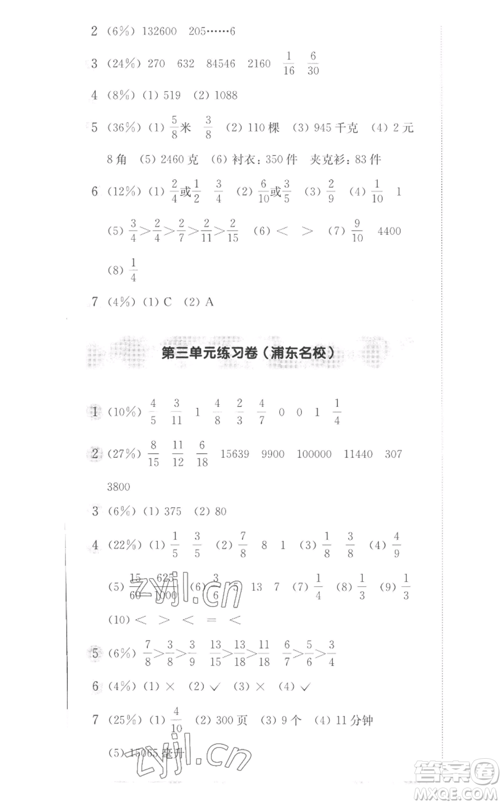 華東師范大學(xué)出版社2022上海名校名卷四年級(jí)上冊(cè)數(shù)學(xué)滬教版參考答案