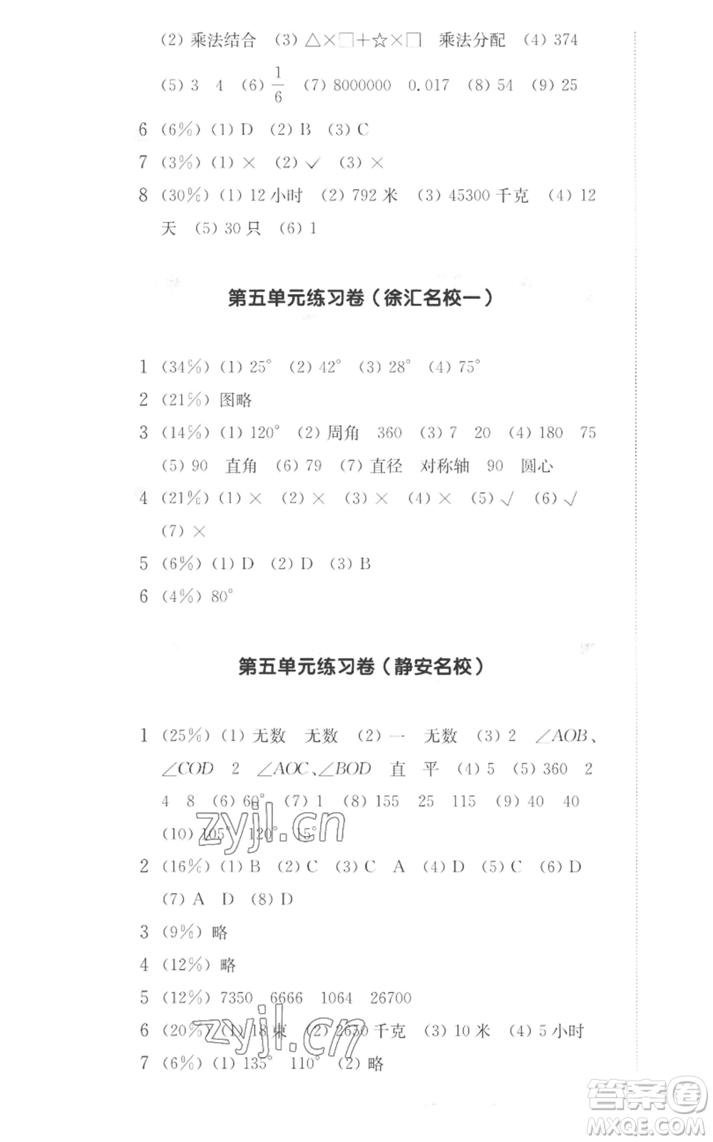 華東師范大學(xué)出版社2022上海名校名卷四年級(jí)上冊(cè)數(shù)學(xué)滬教版參考答案