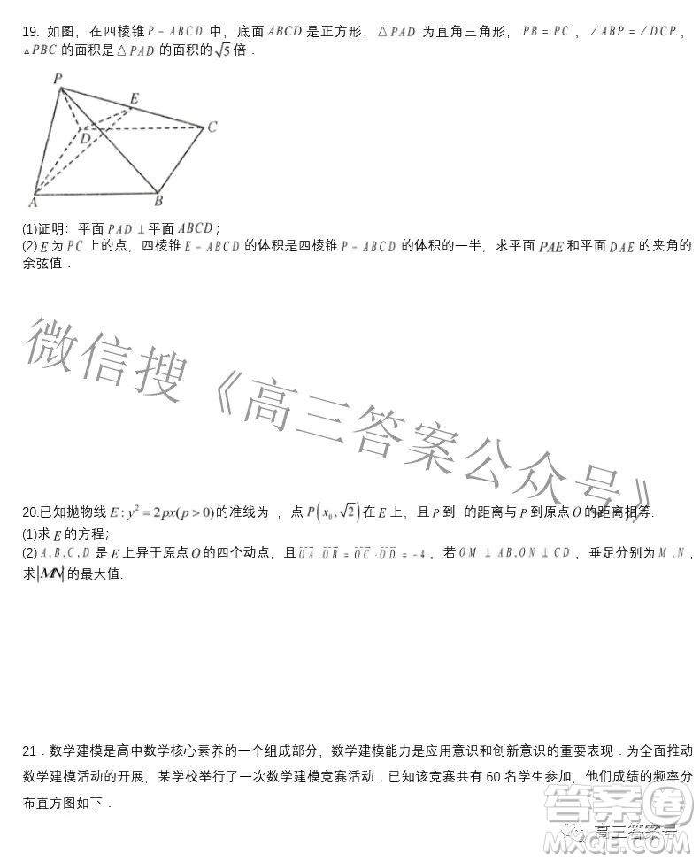 湖北省應(yīng)城市第一高級(jí)中學(xué)2022-2023學(xué)年高三上學(xué)期8月熱身考試數(shù)學(xué)試題及答案