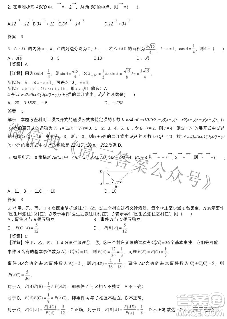 湖北省應(yīng)城市第一高級(jí)中學(xué)2022-2023學(xué)年高三上學(xué)期8月熱身考試數(shù)學(xué)試題及答案