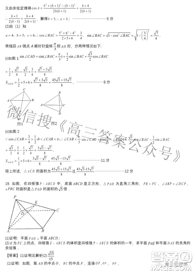 湖北省應(yīng)城市第一高級(jí)中學(xué)2022-2023學(xué)年高三上學(xué)期8月熱身考試數(shù)學(xué)試題及答案