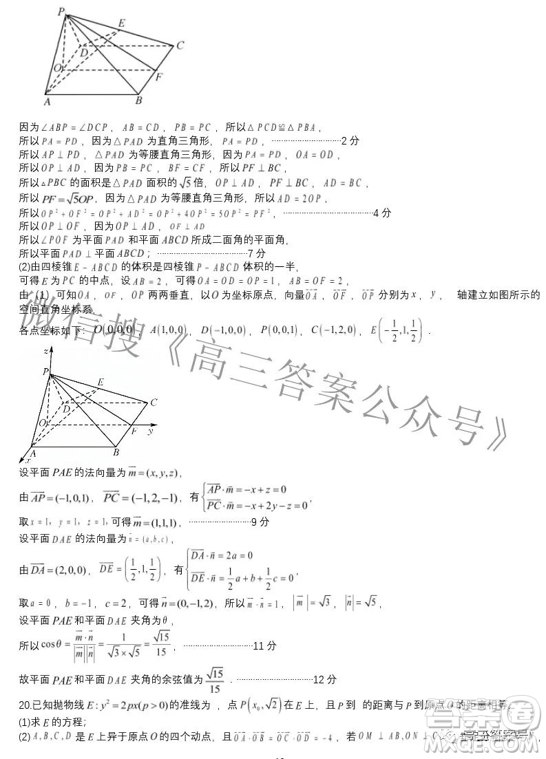 湖北省應(yīng)城市第一高級(jí)中學(xué)2022-2023學(xué)年高三上學(xué)期8月熱身考試數(shù)學(xué)試題及答案