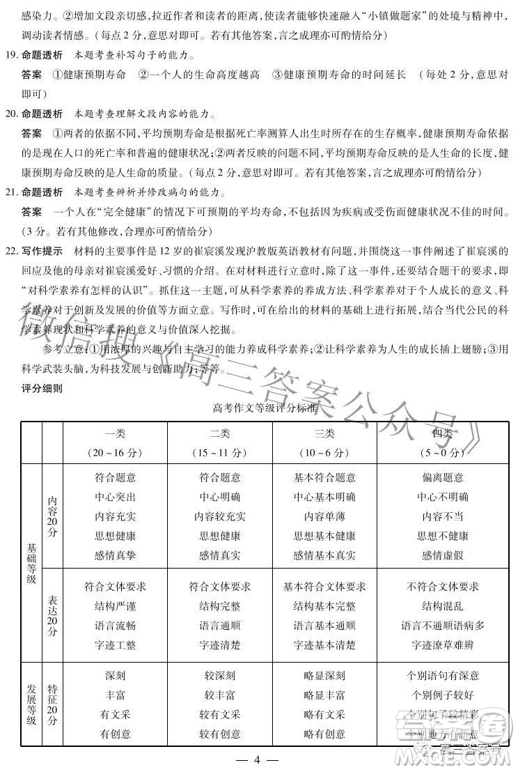 天一大聯(lián)考2022-2023學(xué)年上安徽卓越縣中聯(lián)盟高三年級開學(xué)考語文試題及答案