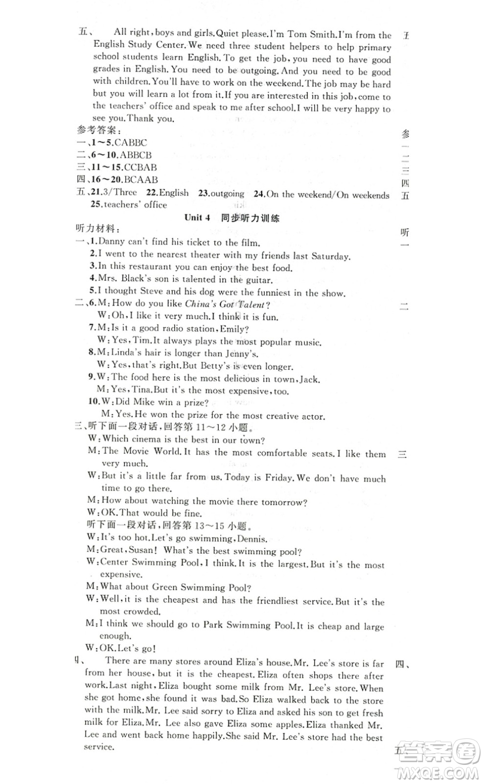 新疆青少年出版社2022原創(chuàng)新課堂八年級英語上冊RJ人教版答案