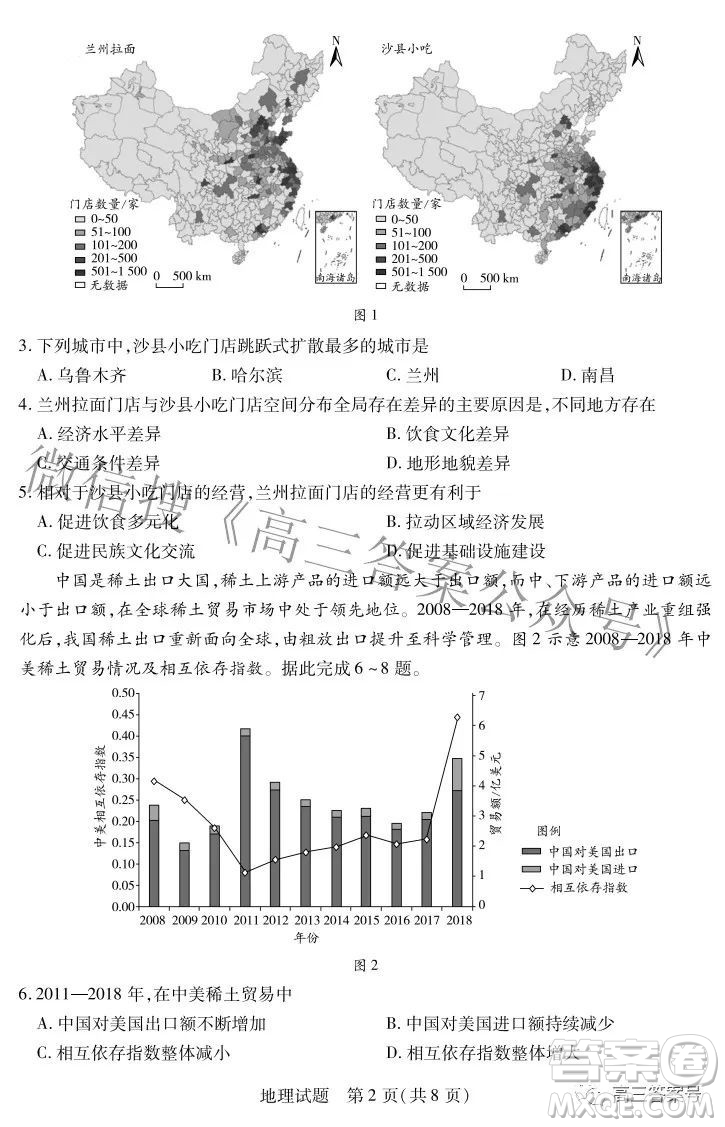 天一大聯(lián)考2022-2023學(xué)年上安徽卓越縣中聯(lián)盟高三年級(jí)開(kāi)學(xué)考地理試題及答案