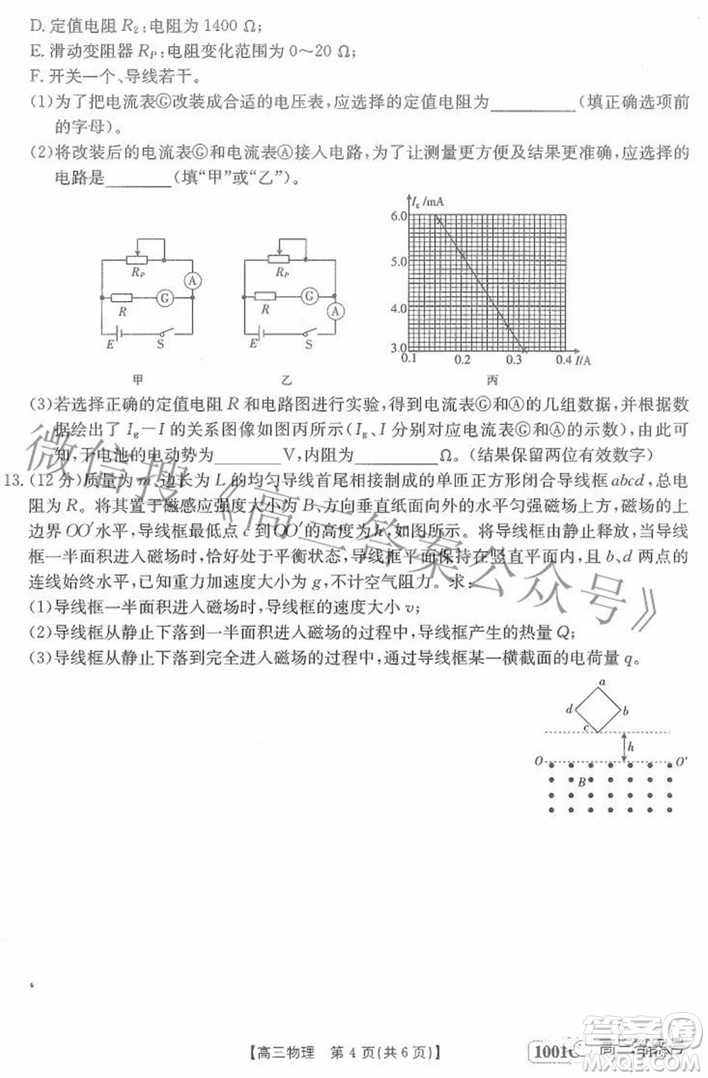 2023屆金太陽8月聯(lián)考1001C高三物理試題及答案