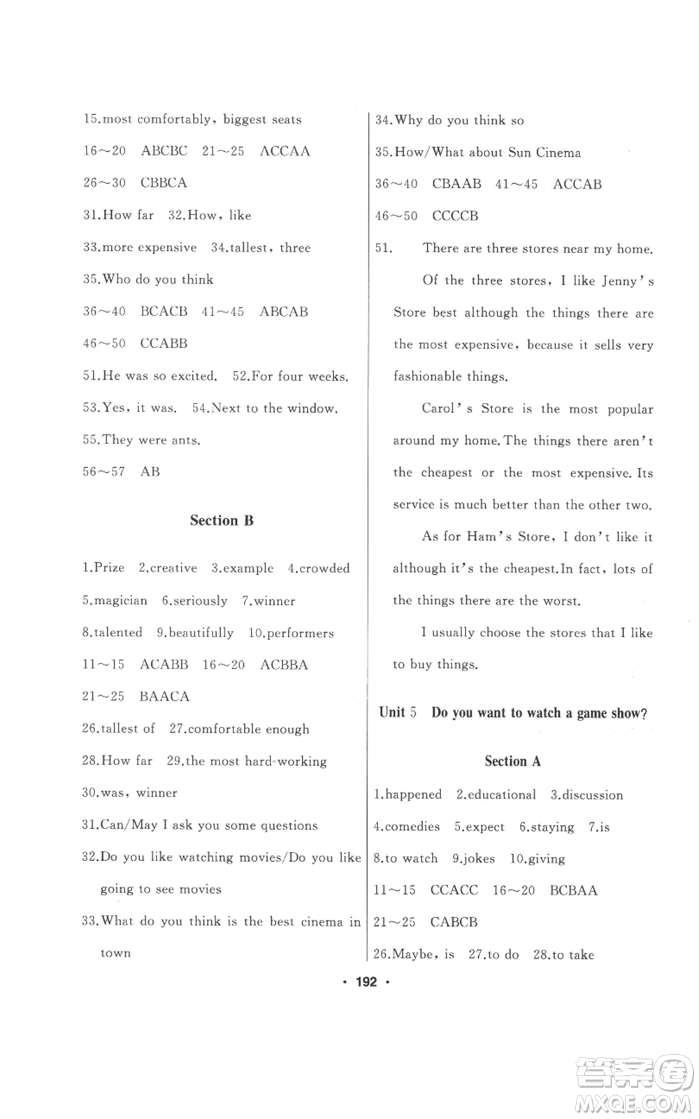 延邊人民出版社2022秋季試題優(yōu)化課堂同步八年級上冊英語人教版參考答案