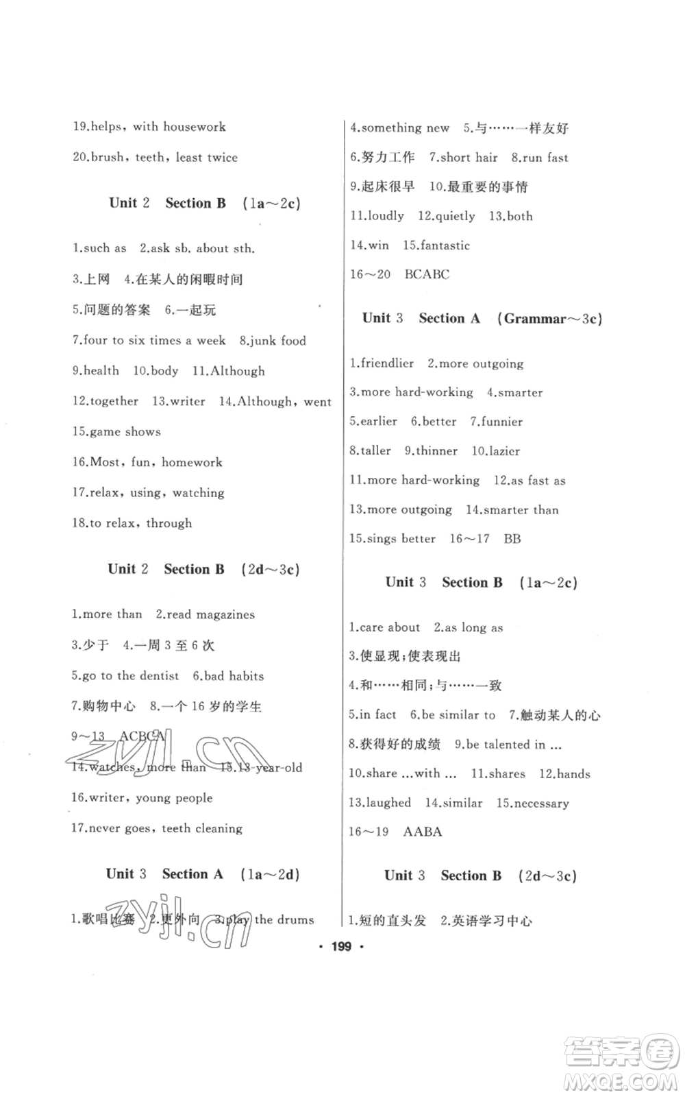 延邊人民出版社2022秋季試題優(yōu)化課堂同步八年級上冊英語人教版參考答案