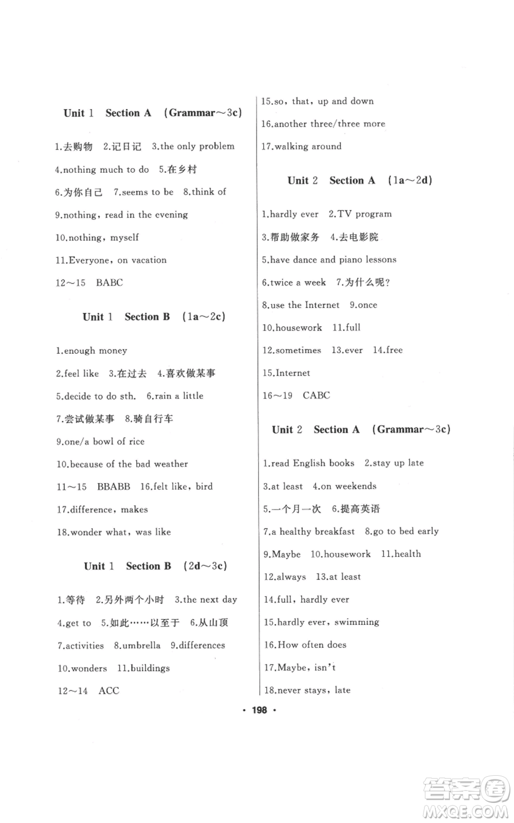 延邊人民出版社2022秋季試題優(yōu)化課堂同步八年級上冊英語人教版參考答案