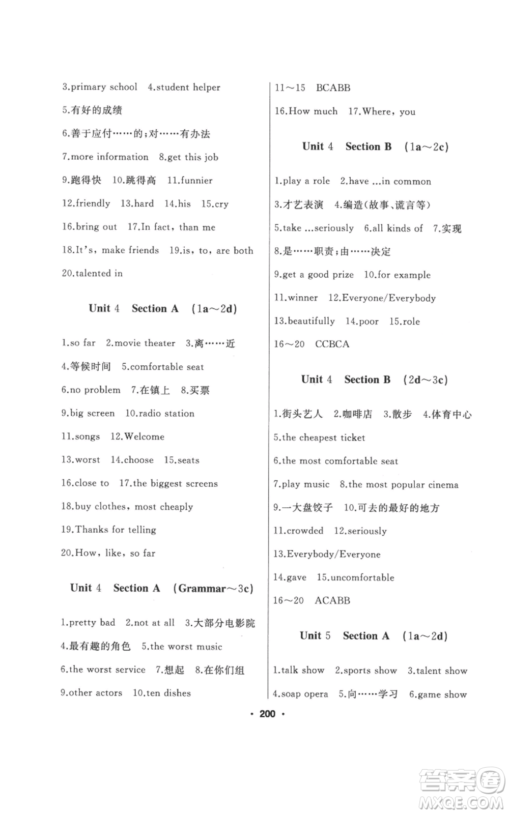 延邊人民出版社2022秋季試題優(yōu)化課堂同步八年級上冊英語人教版參考答案