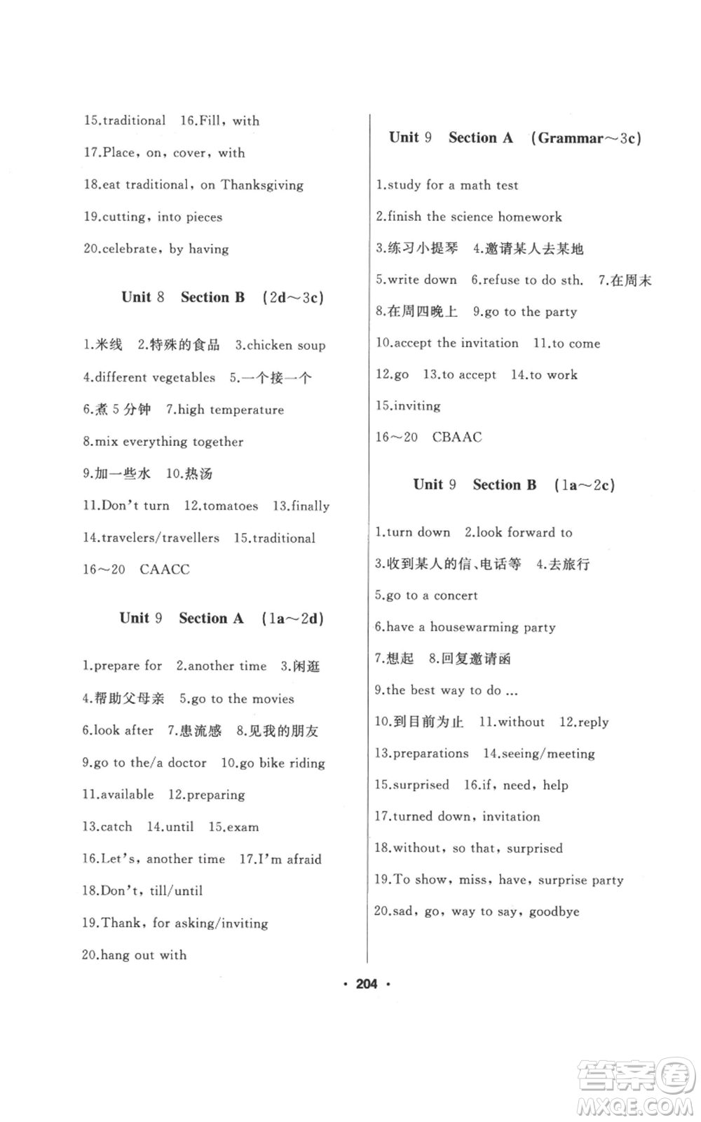 延邊人民出版社2022秋季試題優(yōu)化課堂同步八年級上冊英語人教版參考答案