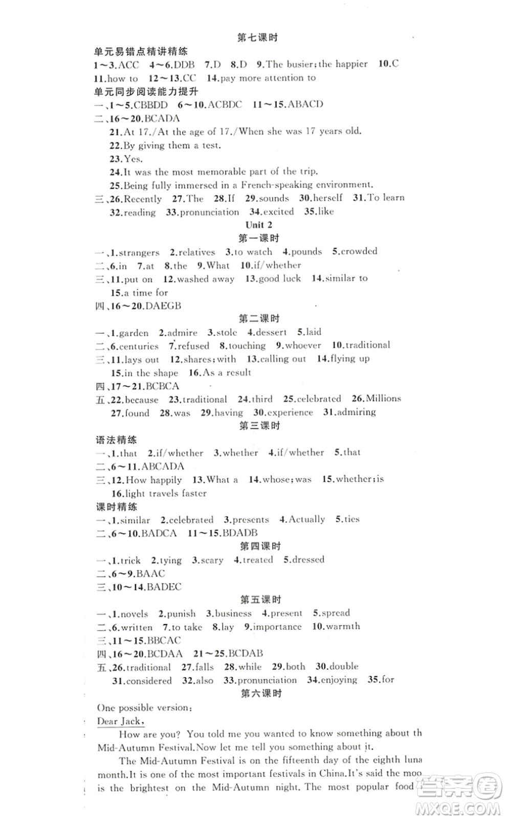 新疆青少年出版社2022原創(chuàng)新課堂九年級(jí)英語上冊(cè)人教版答案