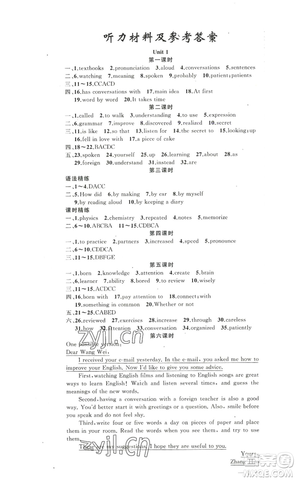 新疆青少年出版社2022原創(chuàng)新課堂九年級(jí)英語上冊(cè)人教版答案