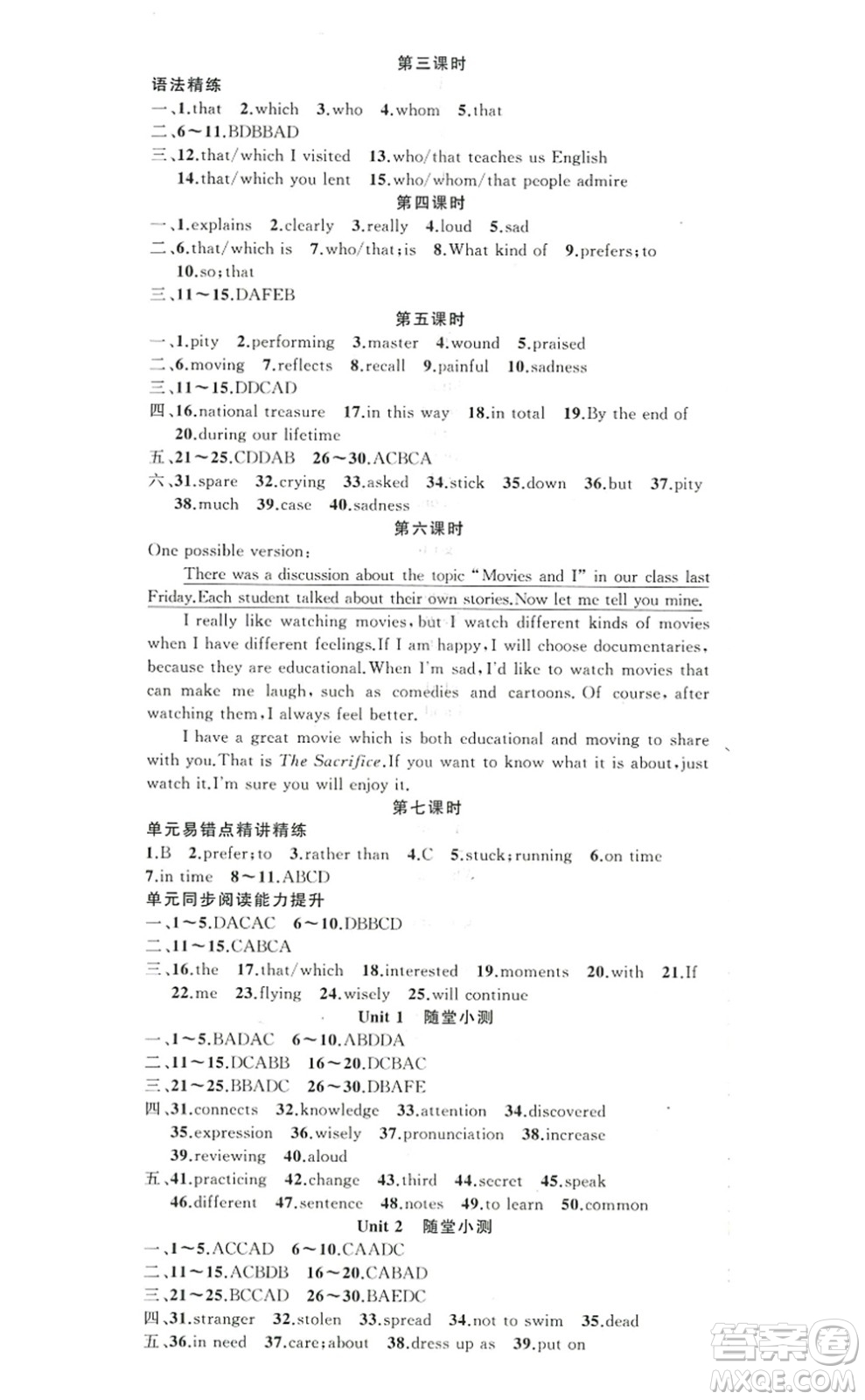 新疆青少年出版社2022原創(chuàng)新課堂九年級(jí)英語上冊(cè)人教版答案