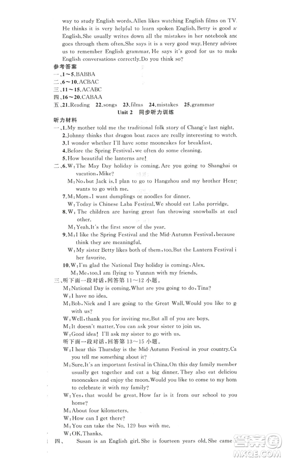 新疆青少年出版社2022原創(chuàng)新課堂九年級(jí)英語上冊(cè)人教版答案