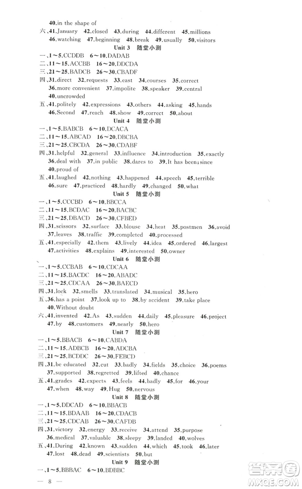 新疆青少年出版社2022原創(chuàng)新課堂九年級(jí)英語上冊(cè)人教版答案