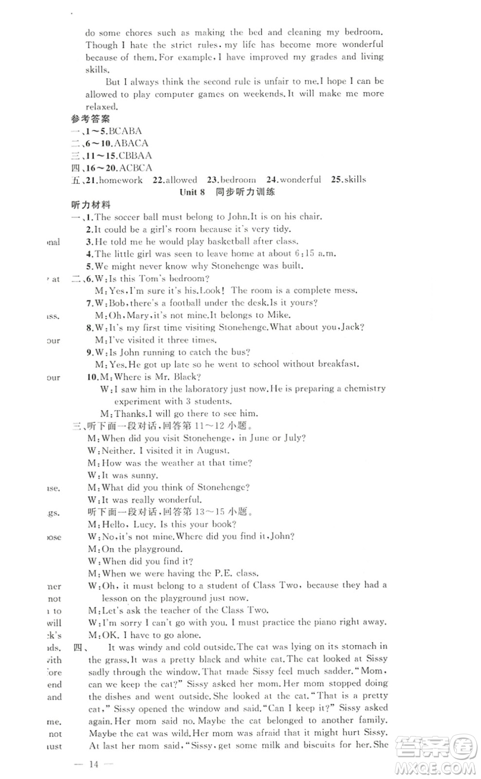 新疆青少年出版社2022原創(chuàng)新課堂九年級(jí)英語上冊(cè)人教版答案