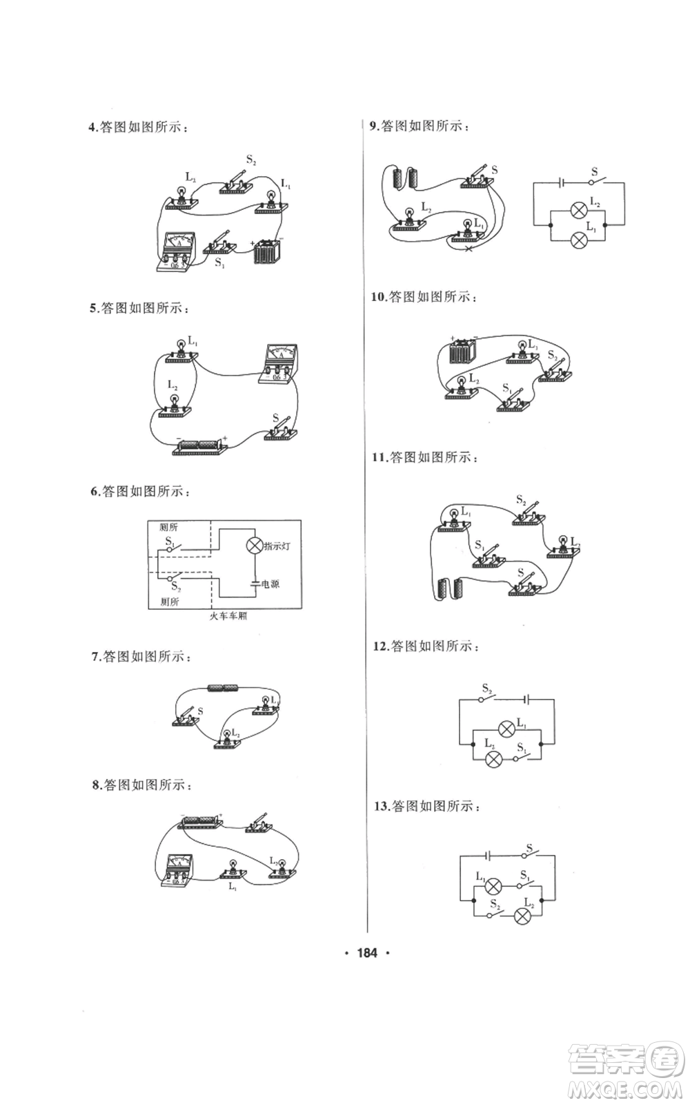 延邊人民出版社2022秋季試題優(yōu)化課堂同步九年級(jí)上冊(cè)物理人教版參考答案