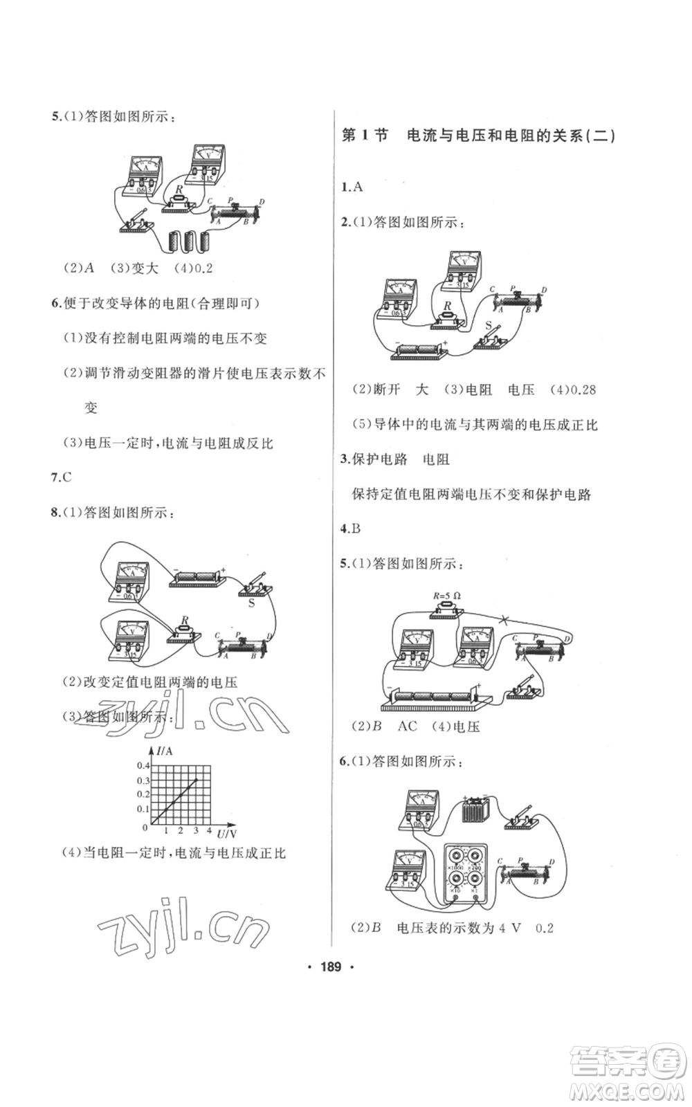 延邊人民出版社2022秋季試題優(yōu)化課堂同步九年級(jí)上冊(cè)物理人教版參考答案