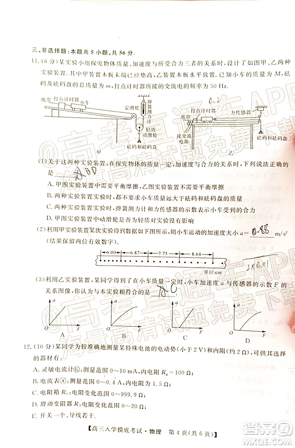 湘潭市2023屆高三入學摸底考試物理試題及答案