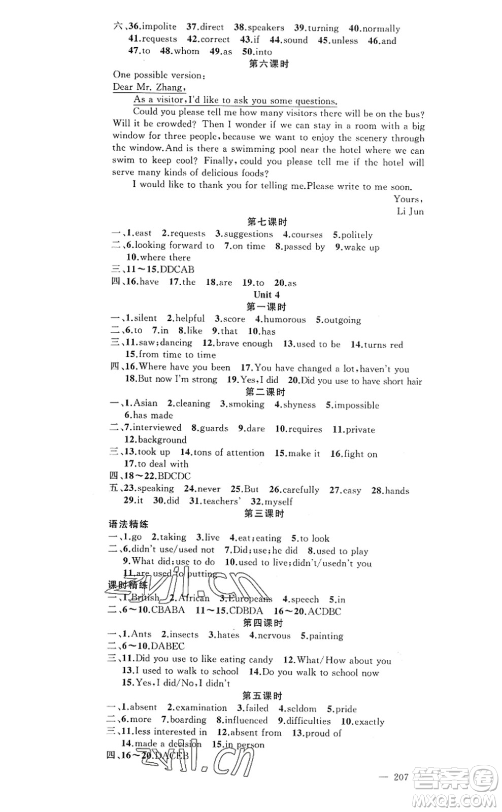 新疆青少年出版社2022原創(chuàng)新課堂九年級(jí)英語(yǔ)上冊(cè)RJ人教版河南專版答案