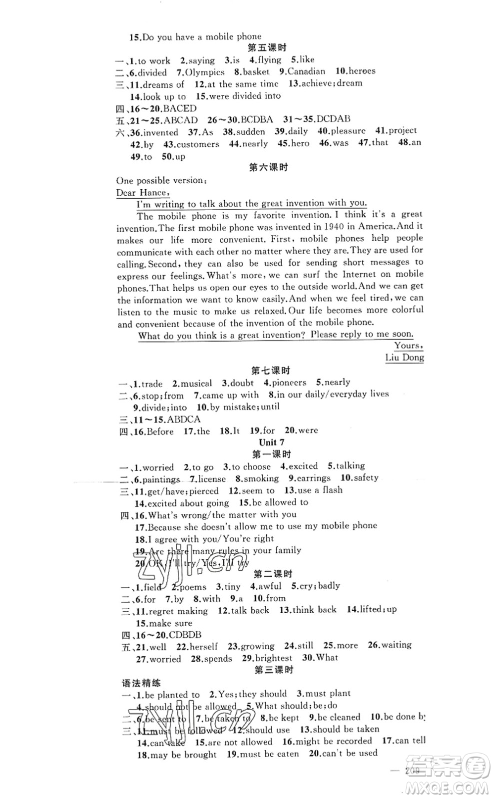 新疆青少年出版社2022原創(chuàng)新課堂九年級(jí)英語(yǔ)上冊(cè)RJ人教版河南專版答案