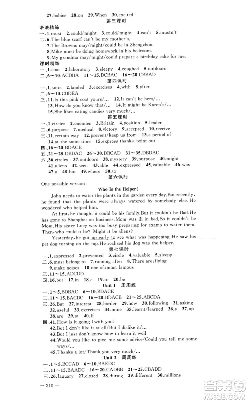 新疆青少年出版社2022原創(chuàng)新課堂九年級(jí)英語(yǔ)上冊(cè)RJ人教版河南專版答案