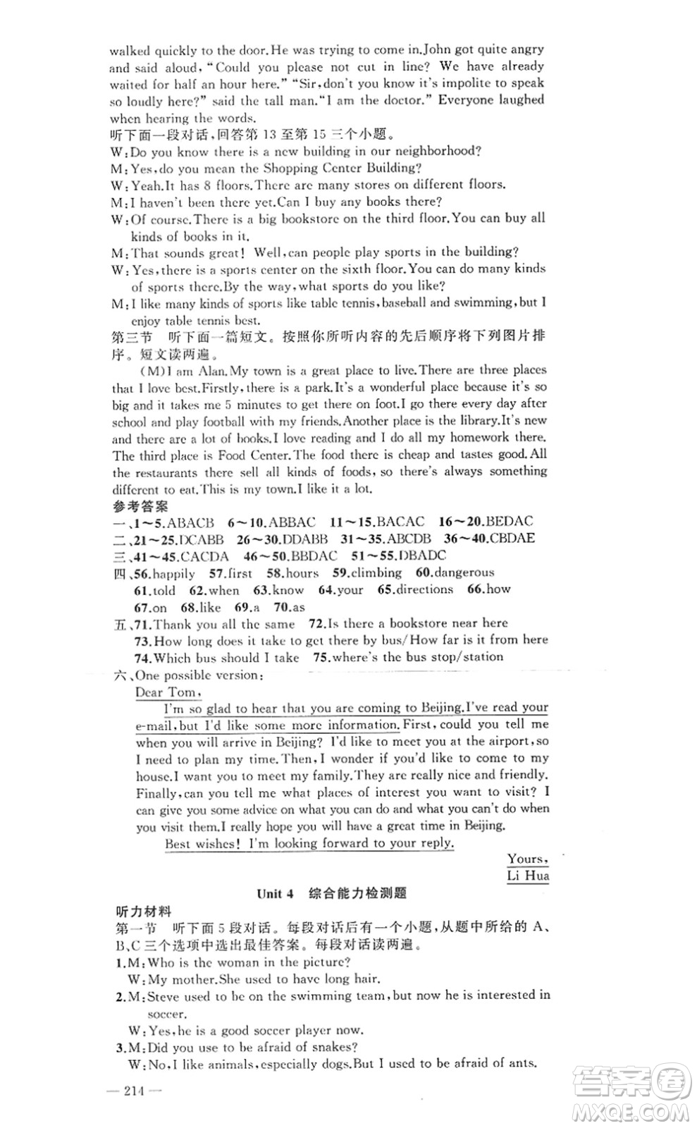 新疆青少年出版社2022原創(chuàng)新課堂九年級(jí)英語(yǔ)上冊(cè)RJ人教版河南專版答案