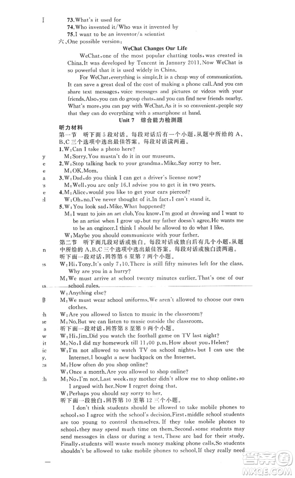 新疆青少年出版社2022原創(chuàng)新課堂九年級(jí)英語(yǔ)上冊(cè)RJ人教版河南專版答案