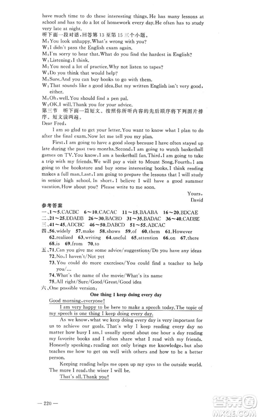 新疆青少年出版社2022原創(chuàng)新課堂九年級(jí)英語(yǔ)上冊(cè)RJ人教版河南專版答案