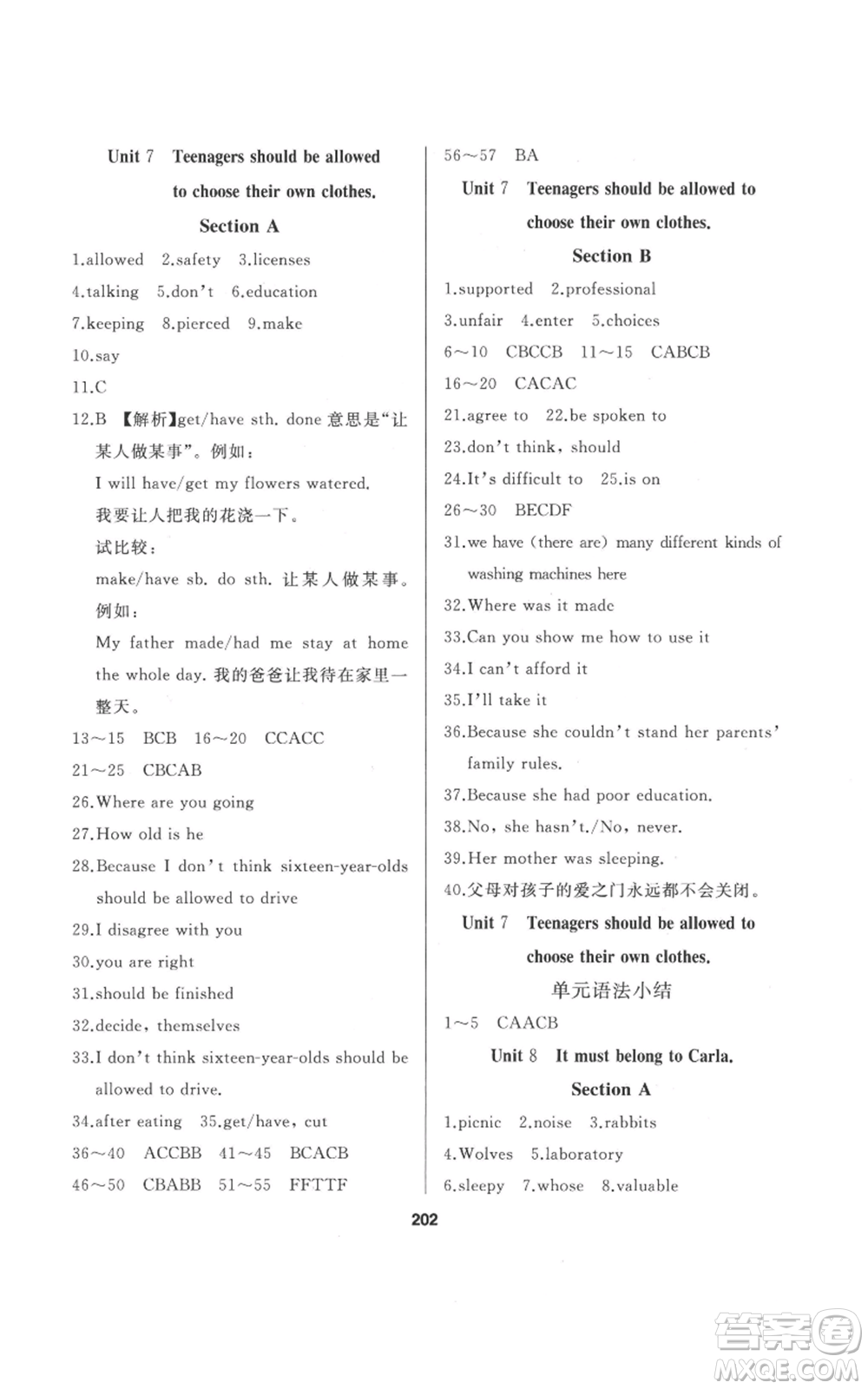 延邊人民出版社2022秋季試題優(yōu)化課堂同步九年級(jí)上冊(cè)英語人教版參考答案