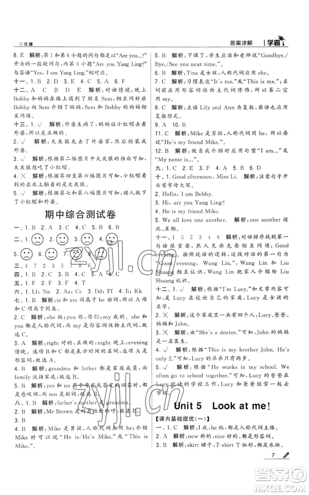 甘肅少年兒童出版社2022經綸學典學霸三年級上冊英語江蘇版參考答案