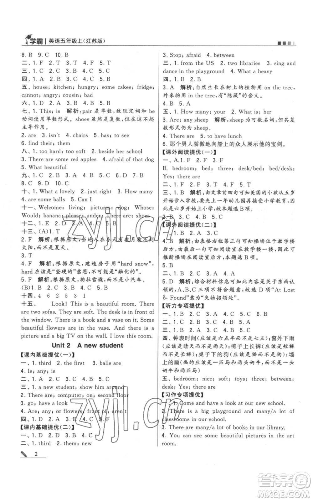 甘肅少年兒童出版社2022經(jīng)綸學(xué)典學(xué)霸五年級(jí)上冊(cè)英語(yǔ)江蘇版參考答案