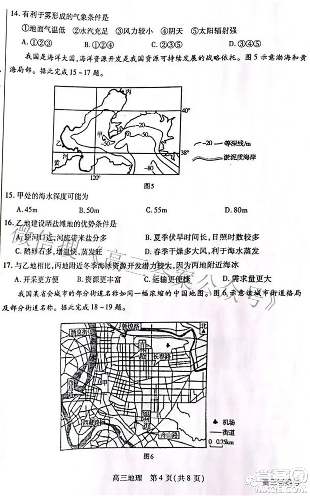 包頭市2022-2023學(xué)年度第一學(xué)期高三年級調(diào)研考試地理試題及答案